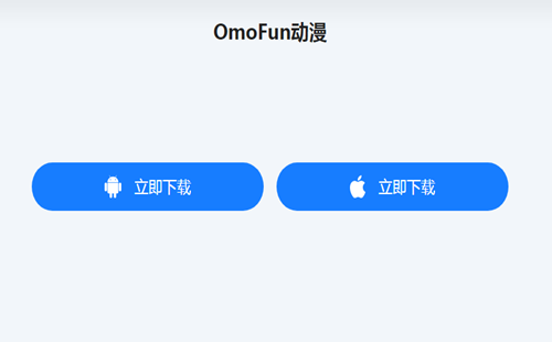 omofund_omofunappd_omofunٷappd