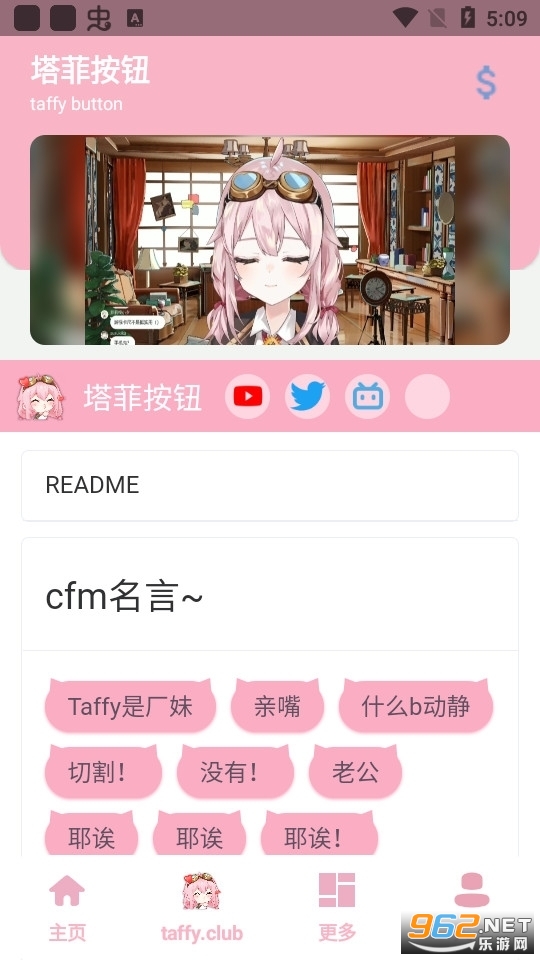 ƺ(taffy.apk)v7.0 ٷ؈D1