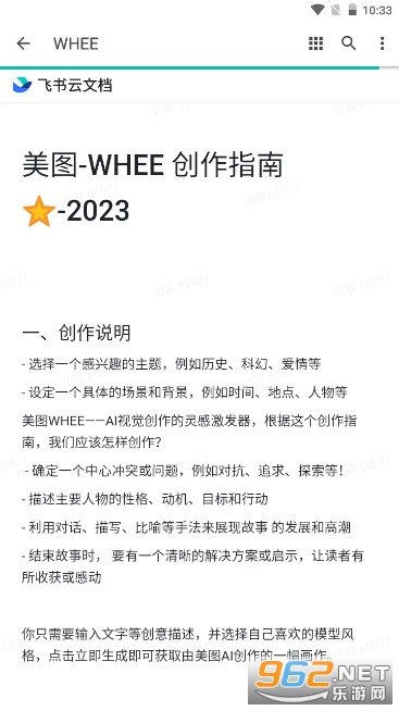 WHEE-ͼAI滭ƽ̨v1.0.0 °ͼ3