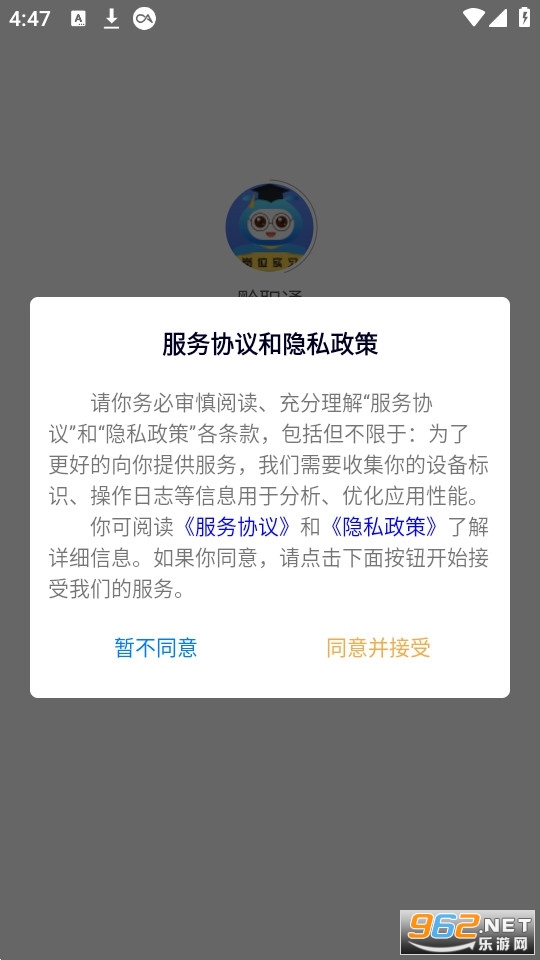 ǭְͨapp׿°汾v1.2.4ͼ2