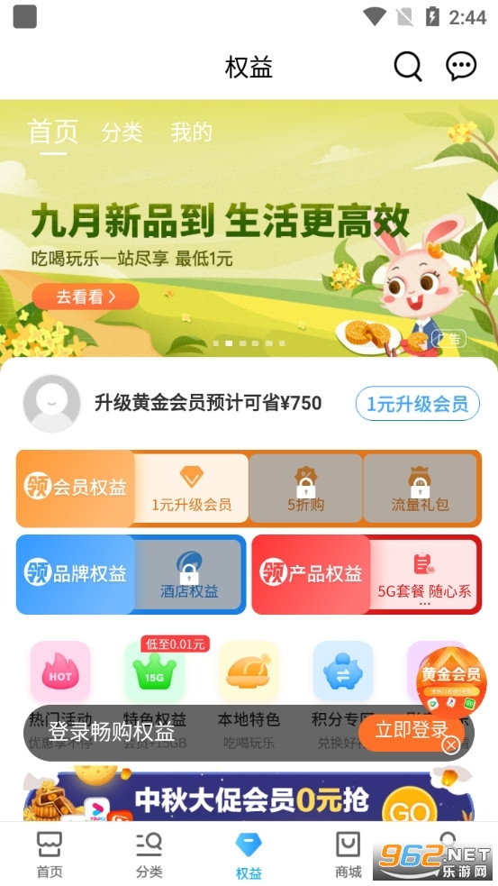 中国移动广东app安装 v10.0.0截图0