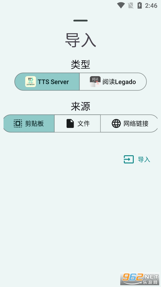 TTS Server׿°v0.6_202306152049ͼ4