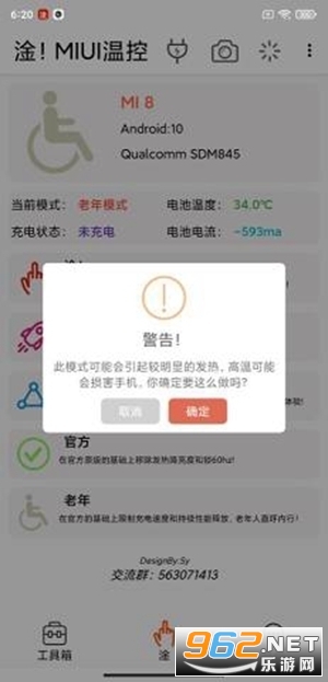 miui¿°v1.4.4ͼ3