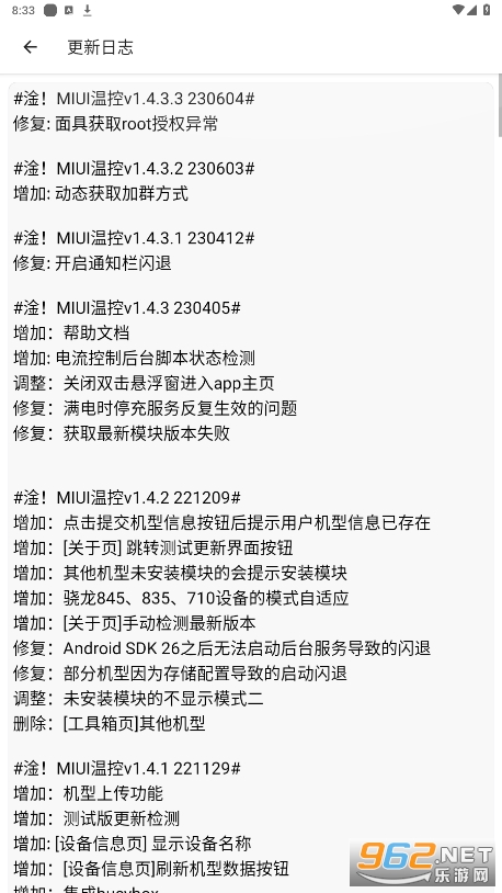 miui¿v1.4.3.3 rootͼ0