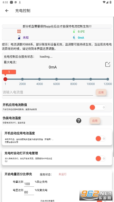 miui¿appv1.4.8.2 ٷͼ3