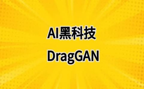 draggan AI_draggan ai_draggan aiͼ