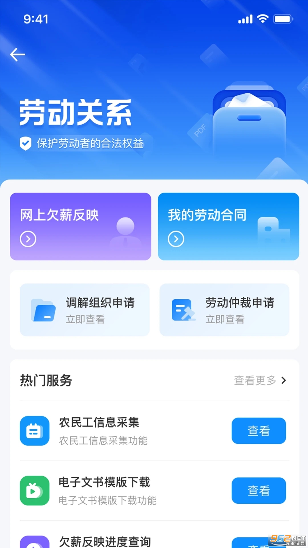 智慧认证app安装手机版v4.0.1截图3