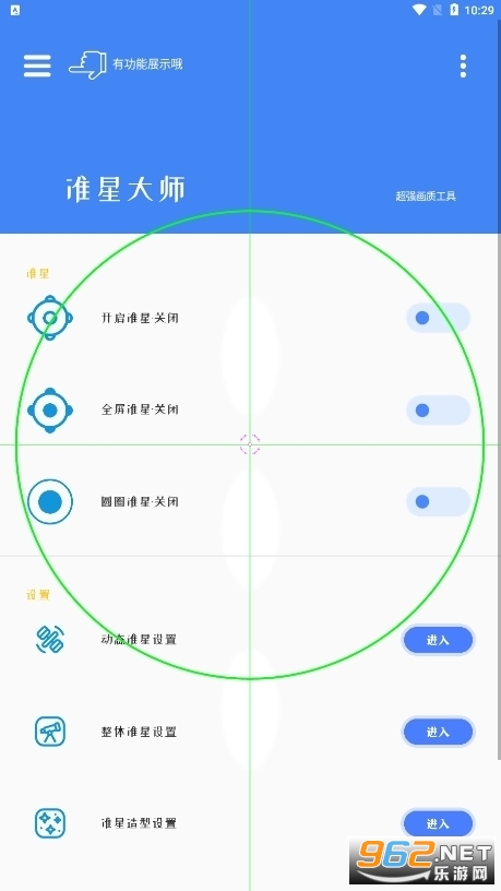 ׼ĴʦѰ氲׿v9.1.5.02ͼ2