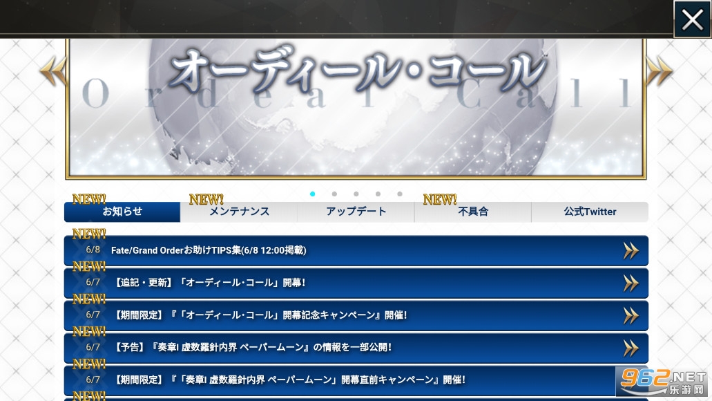 Fate/Grand Orderշٷv2.85.1؈D2