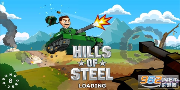 ɽشսʷ(Hills of Steel)
