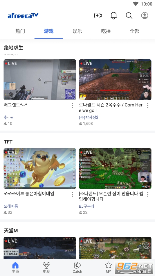 ƿapp(AfreecaTV)׿v7.13.4ͼ6