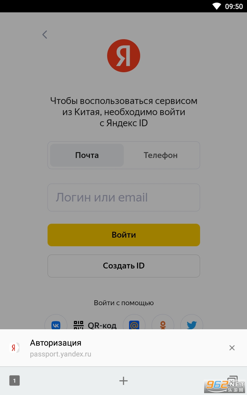Yandex Browser Lite° v23.11.5.98؈D2