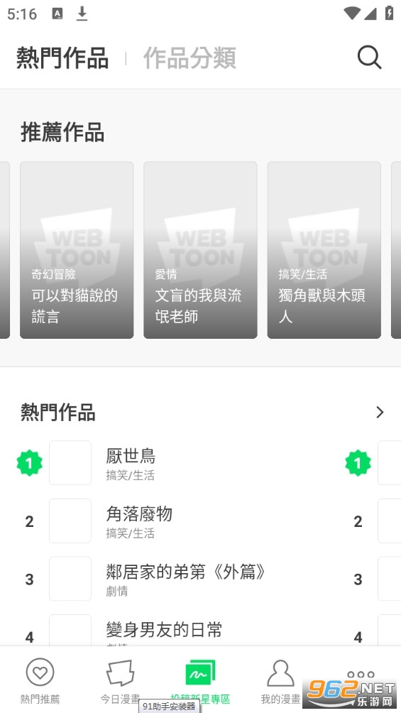 kakao webtoon̨v5.3.0 аͼ2