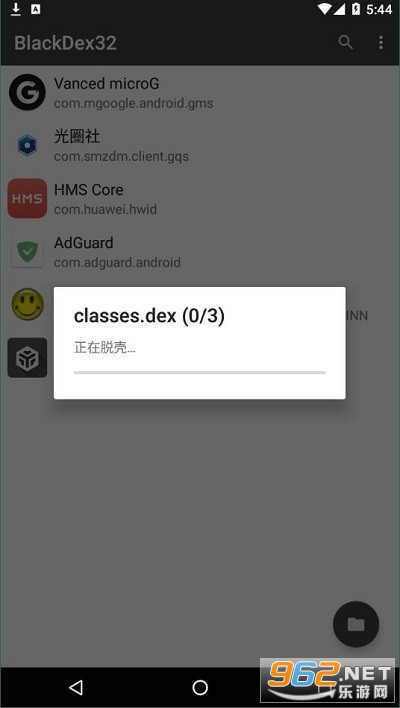 BlackDex64 app° v3.2.0ͼ2