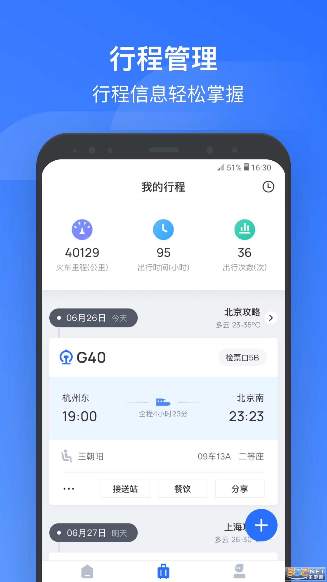 Ѷappװ v3.9.0ͼ0