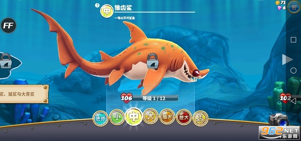 ʷƽ(Hungry Shark)v5.6.1 ͼ0