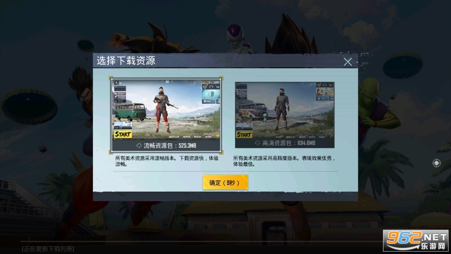 ̼սʰ(BETA PUBG MOBILE)v3.0.4 °汾ͼ3