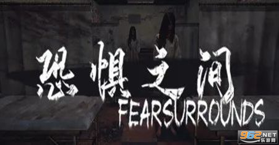 FearSurrounds־ֻ֮v1.3.0ͼ3