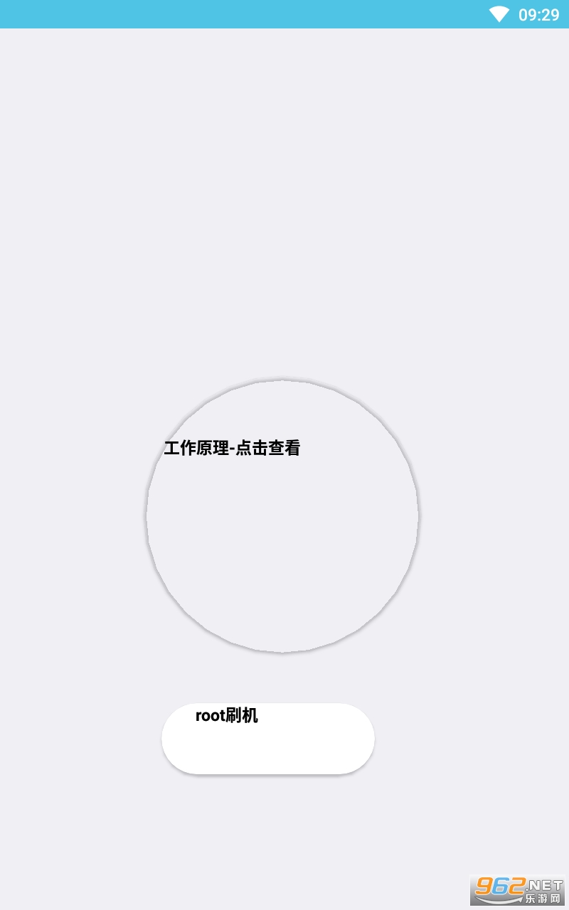 root appװ v1.0ͼ2