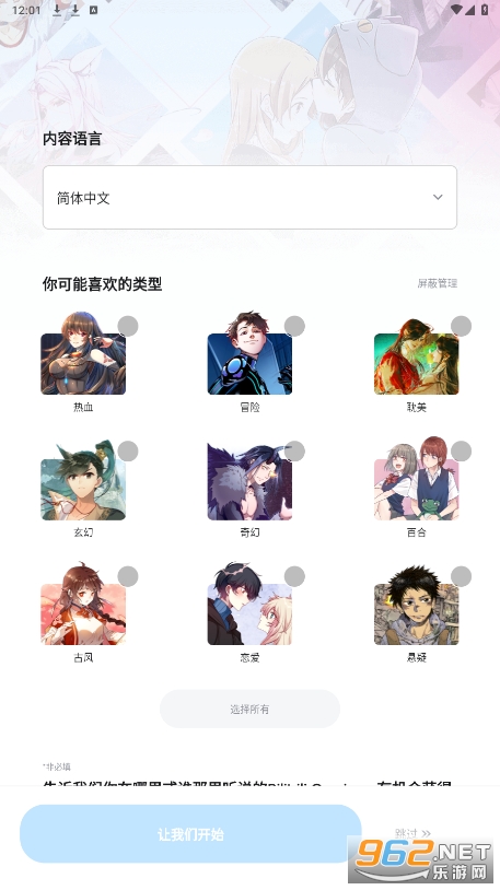 Bilibili Comics appv3.1.1 °ͼ2