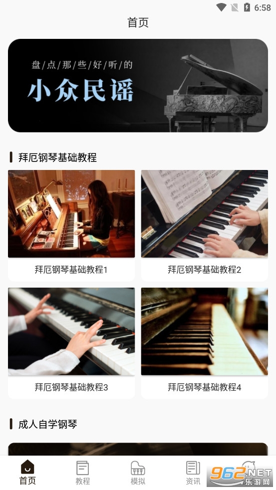 Piano֙CIPb v1.0.0؈D1