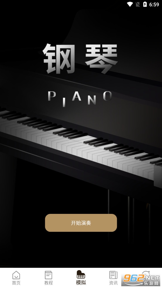 Pianoֻټ̰װ v1.0.0ͼ0