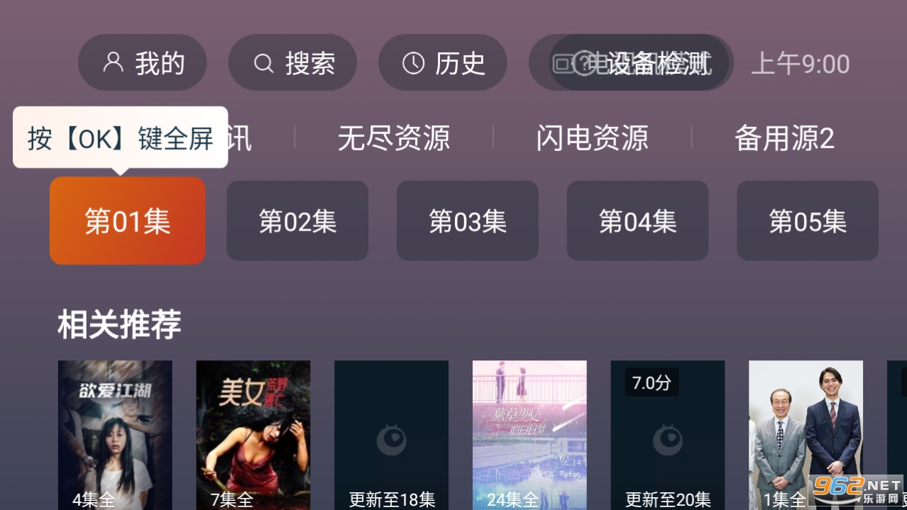 һtvֻappװ v2.3.4ͼ3