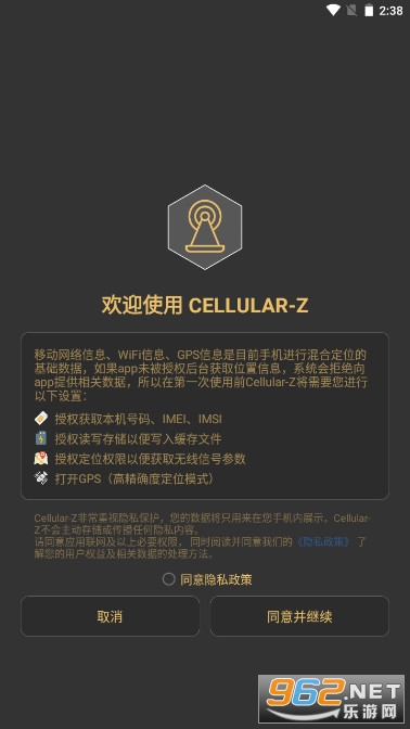 Cellular-Zv6.3.8׿ͼ1