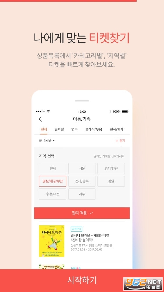 melon.interparkH(인터파크 티켓)ٷ֙C v5.2.3؈D5