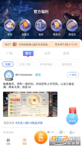 寻宝网交易app官方版v1.4.9截图1