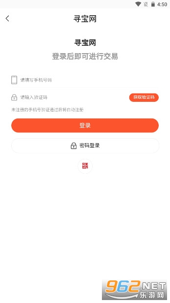 寻宝网交易app官方版v1.4.9截图4