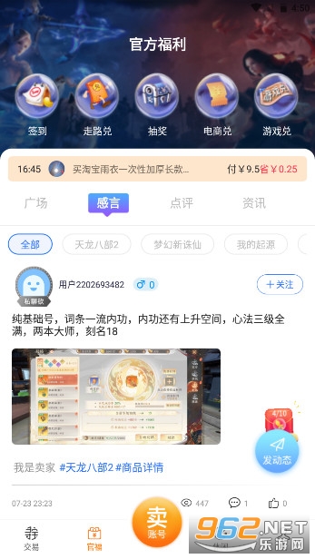 寻宝网交易app官方版v1.4.9截图2