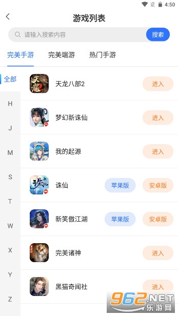 寻宝网交易app官方版v1.4.9截图6