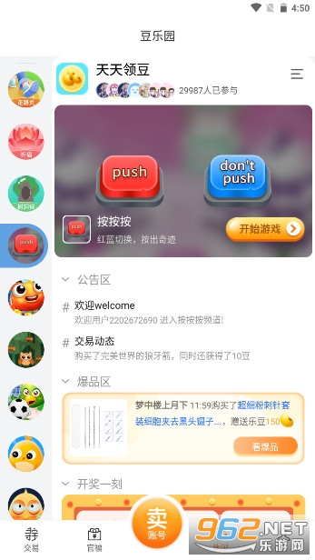 寻宝网交易app官方版v1.4.9截图3