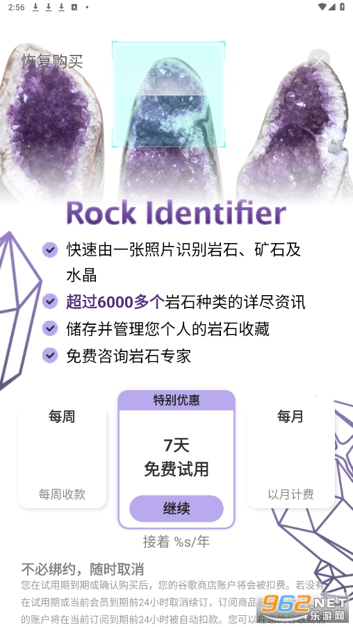 Rock Identifier appv2.3.29 (AIʯapp)ͼ4
