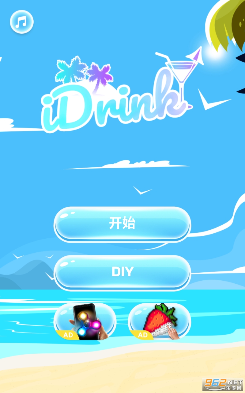 iDrinkϷ° v6.5.2ͼ0