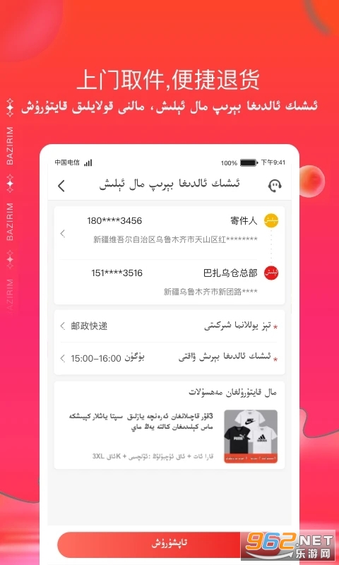 ½BAZIRIM׿v9.16.2؈D0