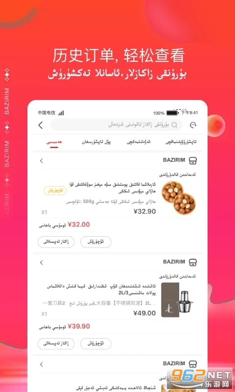 ½BAZIRIM׿v9.16.2؈D1