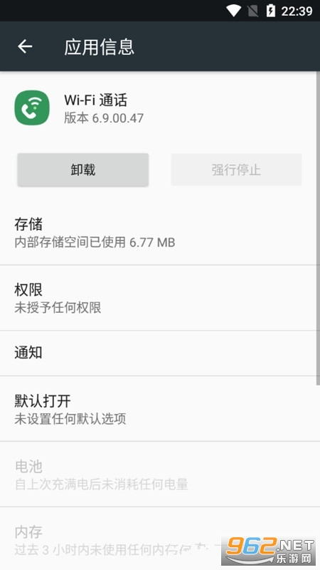 Wifiͨapp(Samsung Wi-Fi Calling)v8.0.00.69 °ͼ1