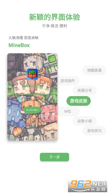 MineBox°汾v2.0.3 ٷ؈D0