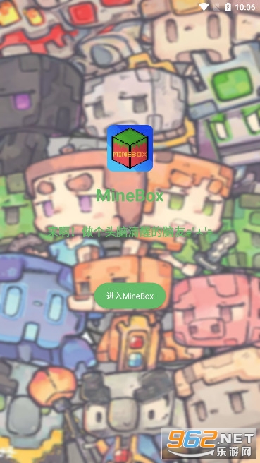 MineBox°汾v2.0.3 ٷͼ2