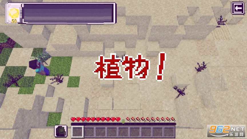 pvz_mc°汾v0.1.92 ֙C؈D0