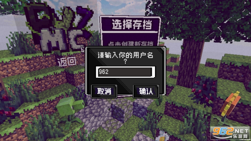 pvz_mc°汾v0.1.92 ֻͼ3