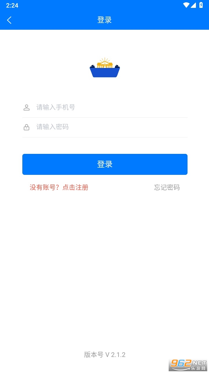 桂林义教招生平台官方版v2.1.2截图3