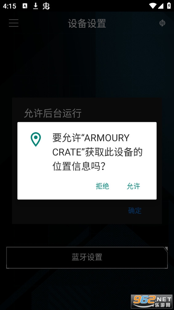 armoury crateƶ豸app v5.6.6ͼ3