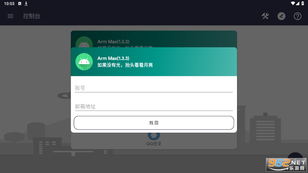 arm maxv1.3.3 °؈D1