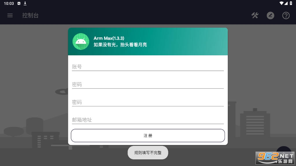 arm maxv1.3.3 °؈D0