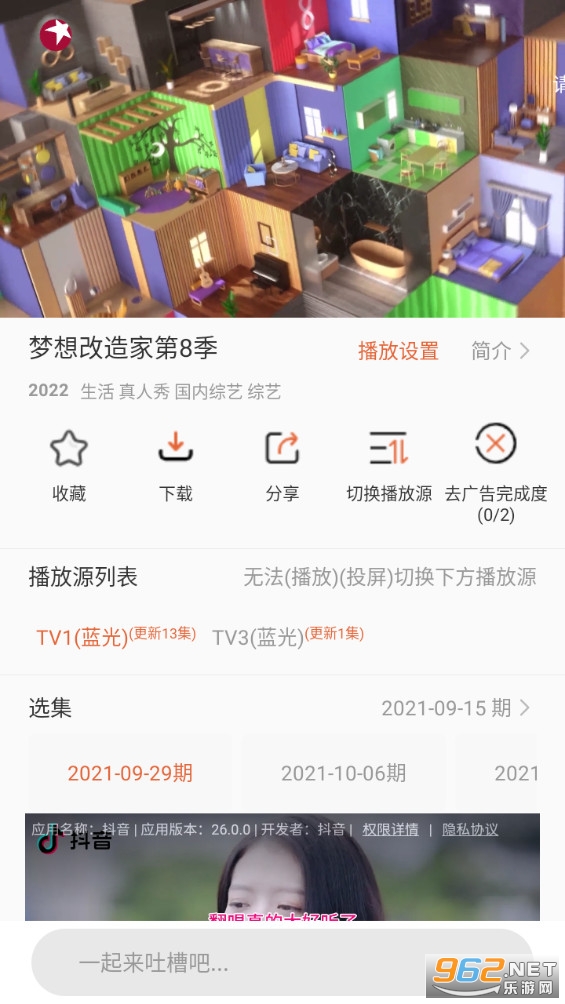 51影视v19.8.5 最新版截图3