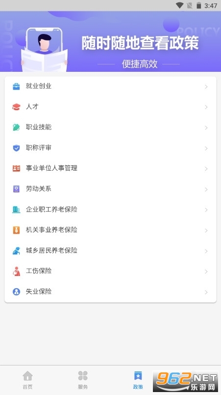 天津社保查询appv2.0.15最新版截图1