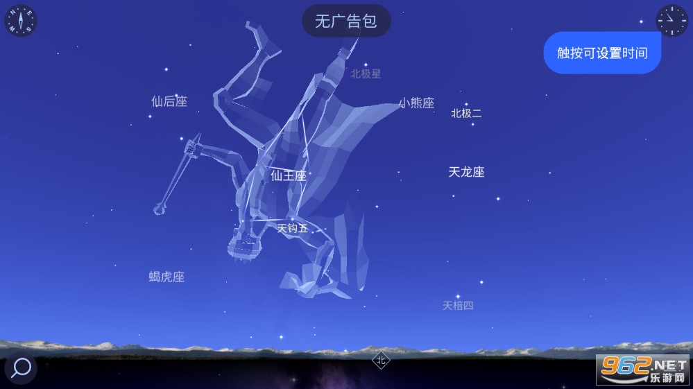 Star Walk2°